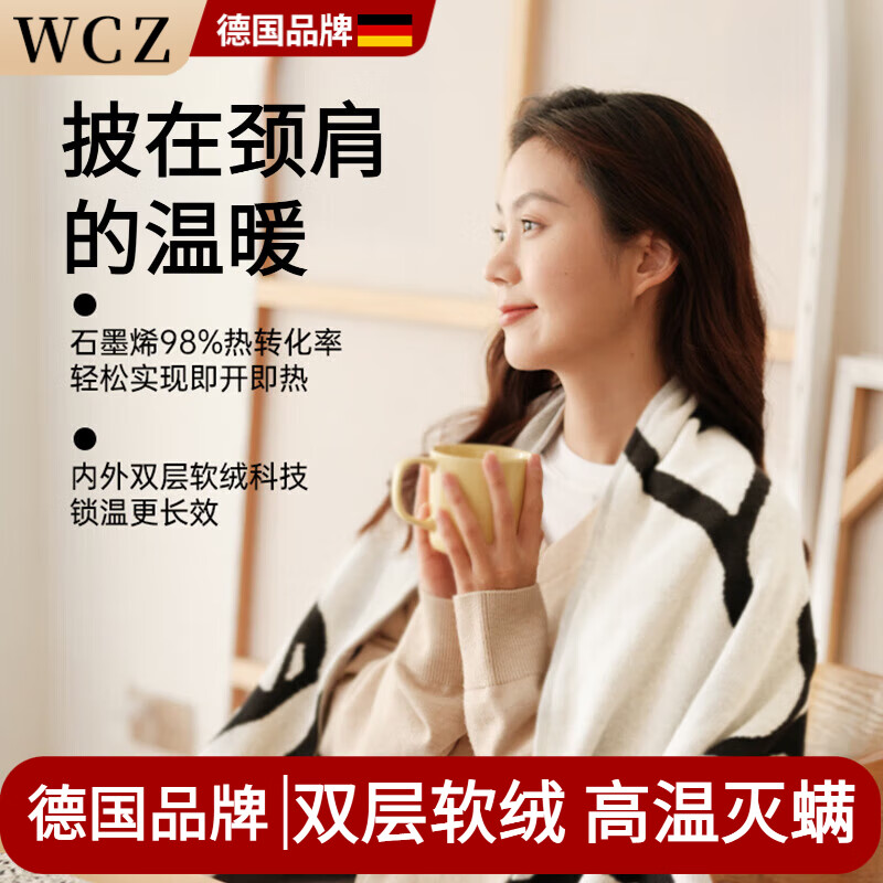 WCZ德国高端素乐石墨烯发热披肩保暖加热电褥子办公室披肩毯电热暖身 金耀晨160cm*90cmC端输入智能恒温亲肤软绒 160cm*90cm