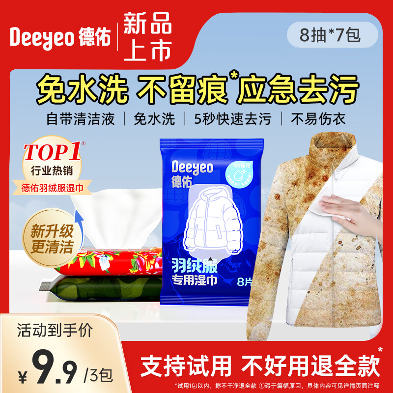 ʪ޷ʪЬСЬʪֽϴȥǿЧȥ۹ʪ ¿޷ʪ8Ƭ*3 4.91Ԫ