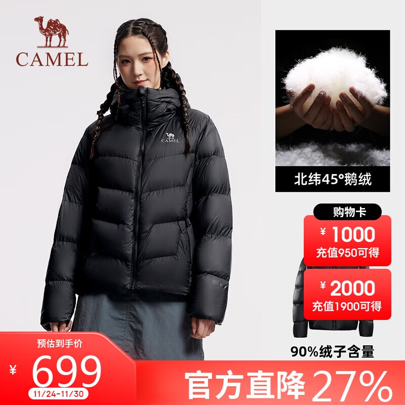 骆驼（CAMEL）【鹅绒】羽神户外羽绒服冬季新款女款男款外套防风保暖面包服