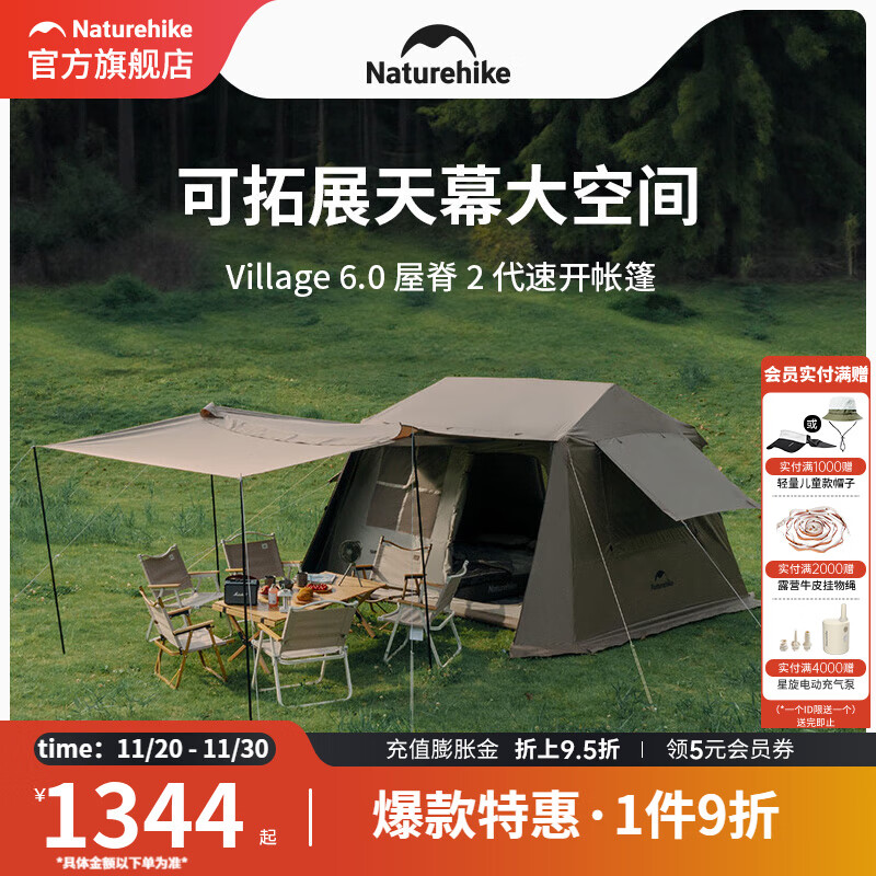 挪客屋脊6.0二代速开帐篷户外露营帐篷过夜防雨防晒钛黑胶公园小屋帐 6.0屋脊2代-钛黑胶款-不含地布