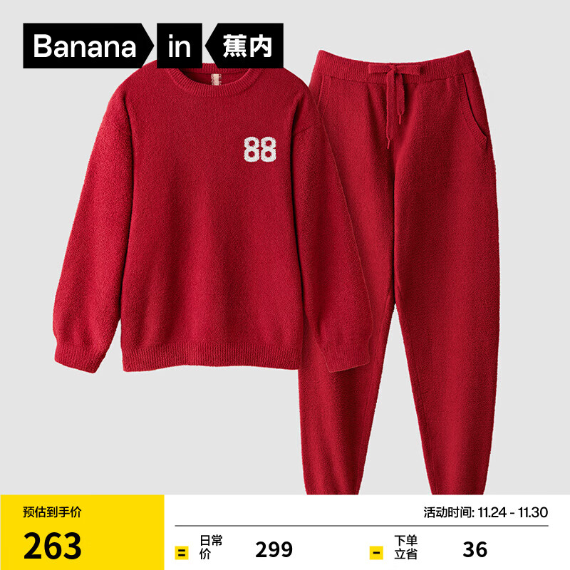 蕉内【王一博同款】绒绒睡衣男女士保暖情侣家居服冬季可外穿【红计】 【男士】好运红 XL