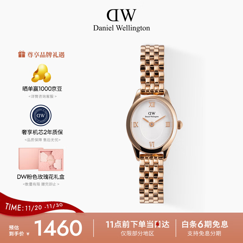丹尼尔惠灵顿（DanielWellington）DW手表女时尚欧美表复古椭圆表盘石英表送女友节日礼物DW00100805