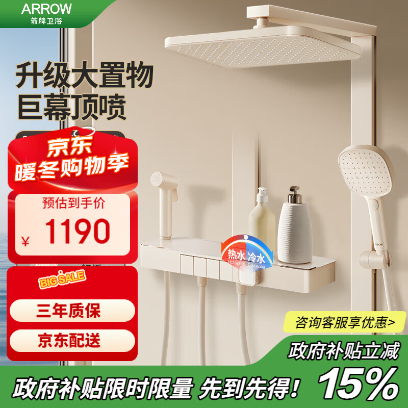 箭牌(ARROW)花洒大置物方管淋浴奶白色卫浴全铜钢琴键花洒套装AE34191MZMKW2