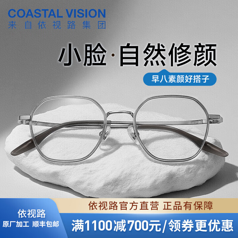 依视路（ESSILOR） 钻晶系列高清耐磨防蓝光近视超薄镜片专业配度数眼镜架男女镜框 金属-全框-2130DG-枪色 镜框+依视路膜岩高清1.60现片