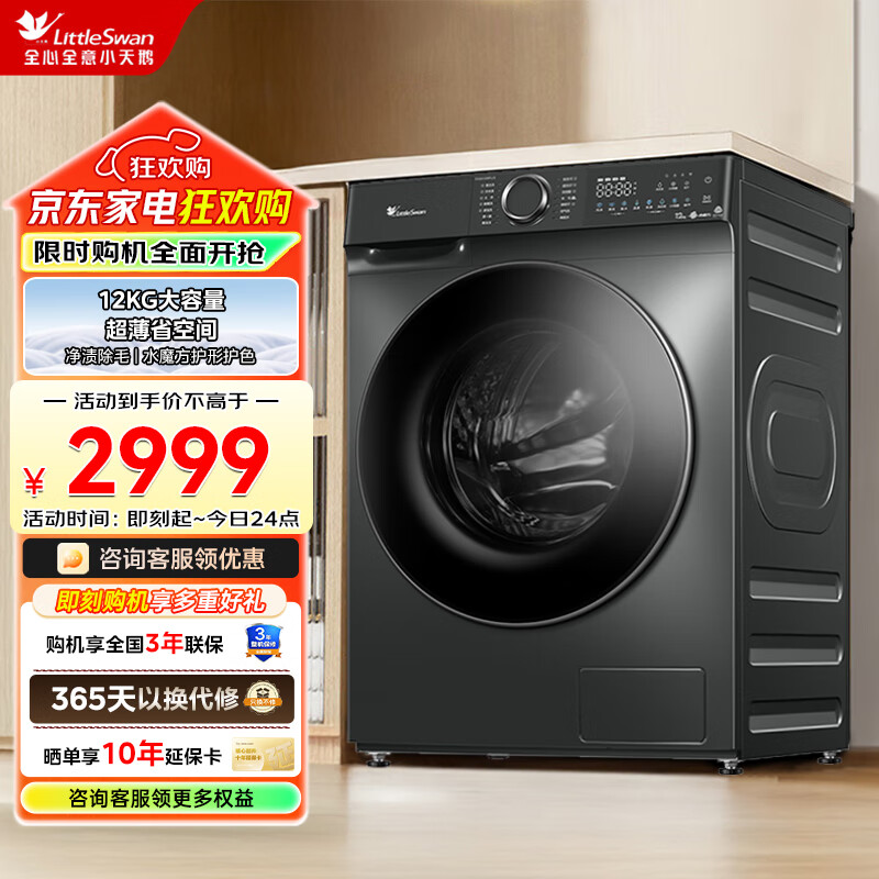 LittleSwan/С ˮħ 12kg Ͳ TG120V618PLUS 2229.1Ԫ