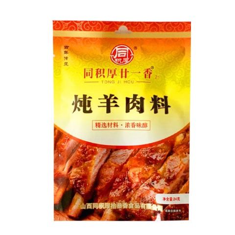 同积厚廿一香炖羊肉料香料调料大全炖牛羊肉料包卤牛肉五香家庭 24克