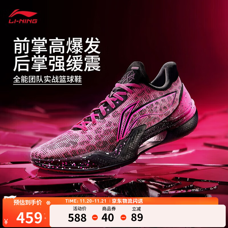 李宁利刃5丨篮球鞋男鞋透气网面一体织低帮篮球舒适专业比赛运动鞋 荧光嫩粉/黑-2 101款3D碎影 43