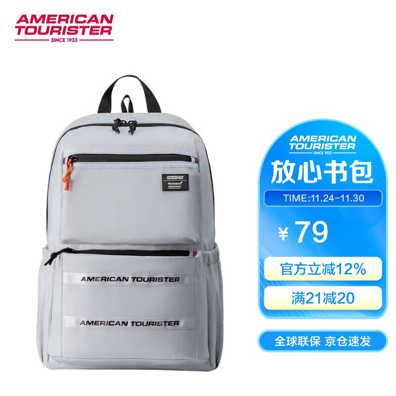 美旅箱包放心书包初高中生男女孩双肩包大容量背包电脑包高颜值NJ8*001