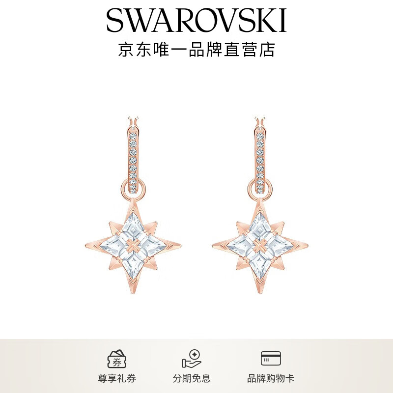 施华洛世奇（SWAROVSKI）Symbolica星星耳钉耳环耳饰女度假风轻奢女 5494337