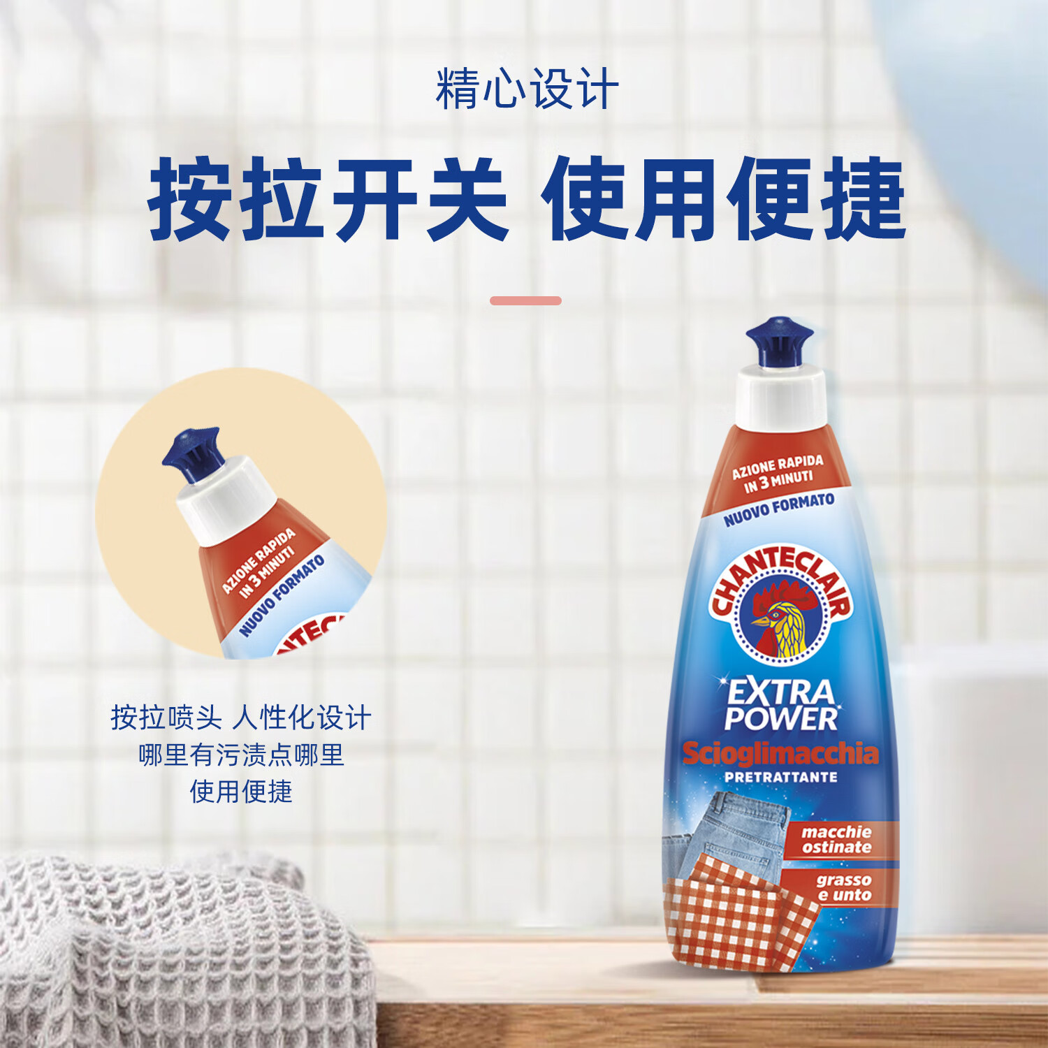大公鸡管家CHANTECLAIR衣领净 强力去油渍果渍多种污渍清洁剂 污渍克星500ml 污渍克星500ml