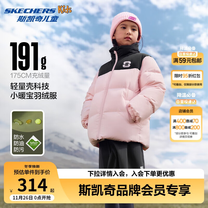 Skechers斯凯奇小暖宝羽绒服三防科技儿童秋冬季新款梭织短款外套L424K062