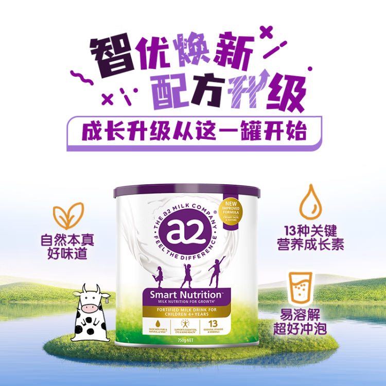 a2儿童奶粉 紫聪聪均衡营养含维生素D+DHA+钙 4-12岁 750g 1罐