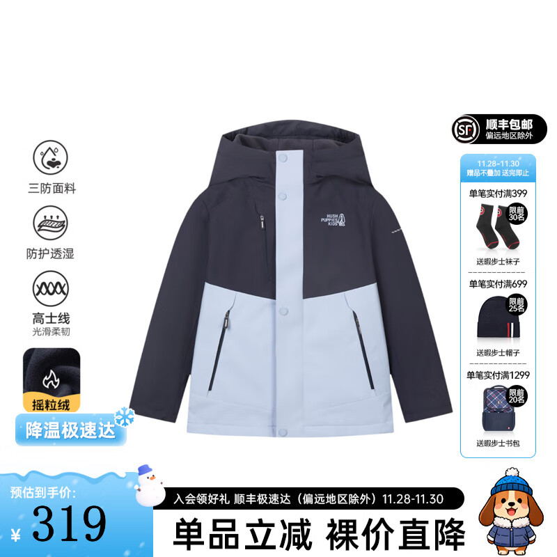 暇步士（Hush Puppies）童装儿女大童2025冬季新款透气透湿休闲户外风外套 冰川蓝 110 cm