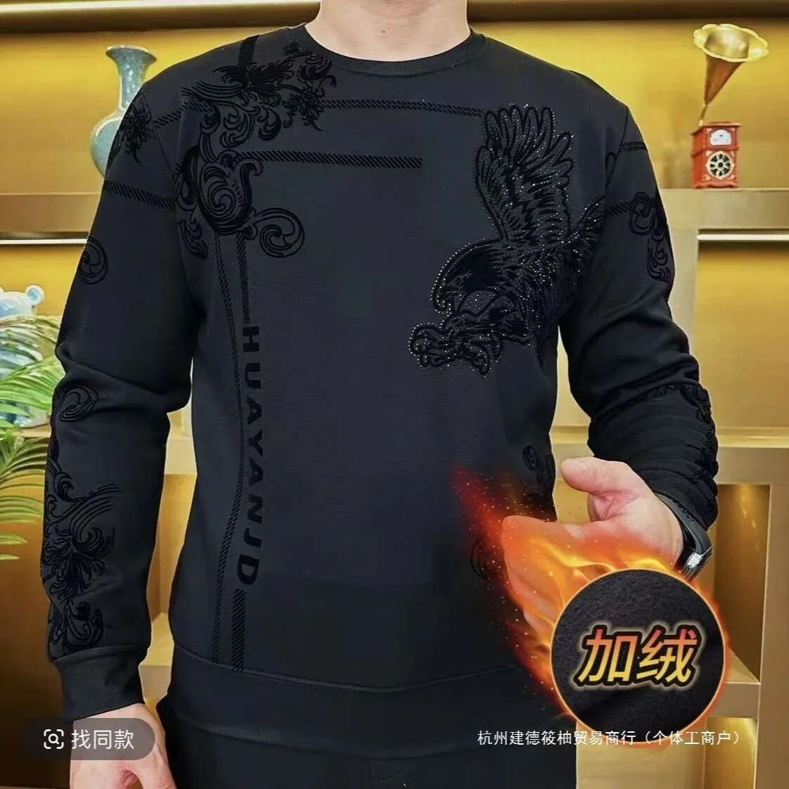 秋冬季轻奢潮流植绒老鹰印花圆领卫衣男士加厚保暖长袖百撘打底衫 黑色【加绒款】 4XL 建议180-200斤