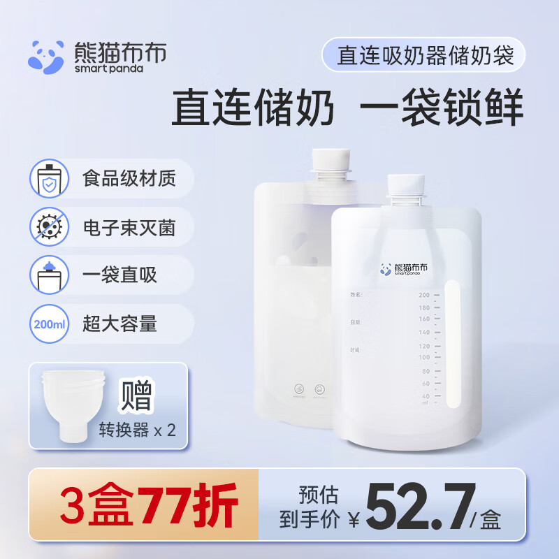 ��è����smartpandaֱ�����̴�ĸ�鱣�ʴ���ֱ����������ת��ͷ ��ɫ ��3��77�ۣ���㡿20Ƭ*3�� 148Ԫ