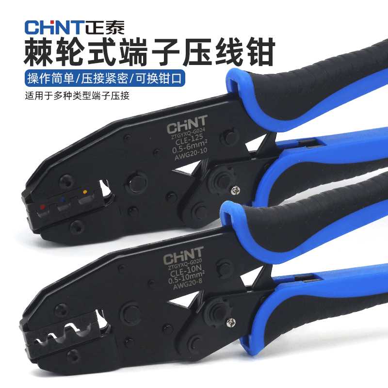 正泰（CHNT）CLE压线钳裸端子绝缘压接钳针型插簧端子接线钳电工专用压钳 CLE-2546(范围2.5/4/6mm²)压光伏端子