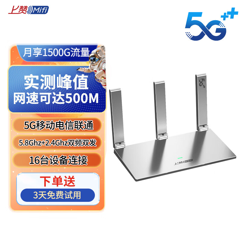 上赞 SZ50 5G随身wifi免插卡移动路由器免装宽带无线上网卡办公家用支持多人同时连接