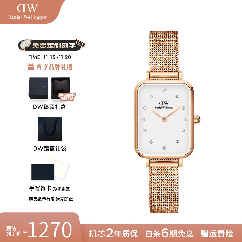 丹尼尔惠灵顿（DanielWellington）dw手表女 满天星石英小方表简约时尚欧美表 七夕情人节礼物送女友 20*