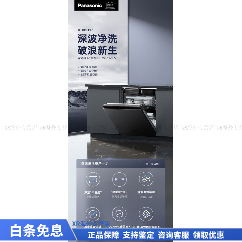 £PanasonicǶʽϴA1ϵNP-WT3W1F515׸³ NP-WT3W1F5_15_ǿպ 15449Ԫ