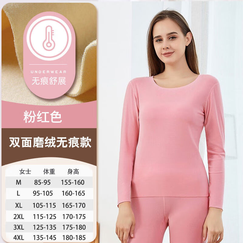 绮曼柠无痕保暖内衣套装双面磨毛绒羊毛蚕丝紧身男女士大人冬季1 升级2代双面磨绒--粉色女套装双倍保暖 M M