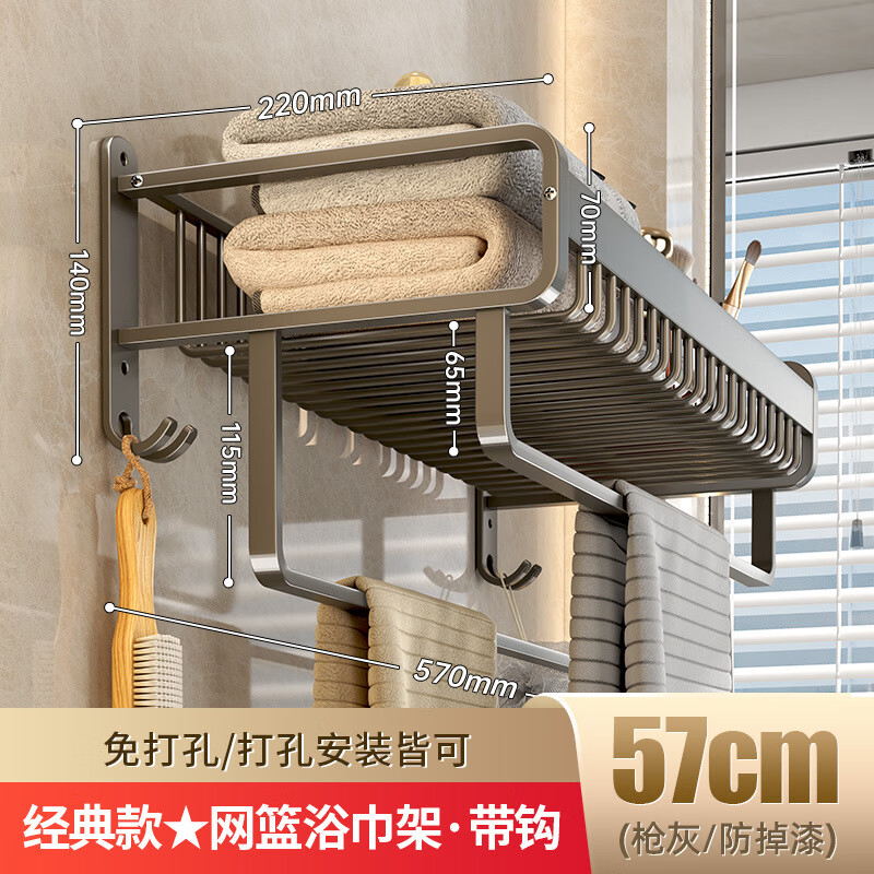 一卫（yweel）免打孔太空铝置物毛巾架浴室卫生间卫浴五金挂件套 经典款-枪灰加厚网篮57cm-997047