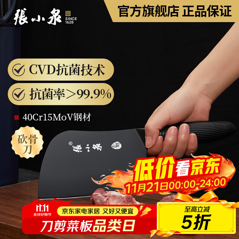 张小泉大师印抗菌多用刀 家用菜刀 不锈钢 切菜刀 切片刀 大师印·玄青抗菌砍骨刀