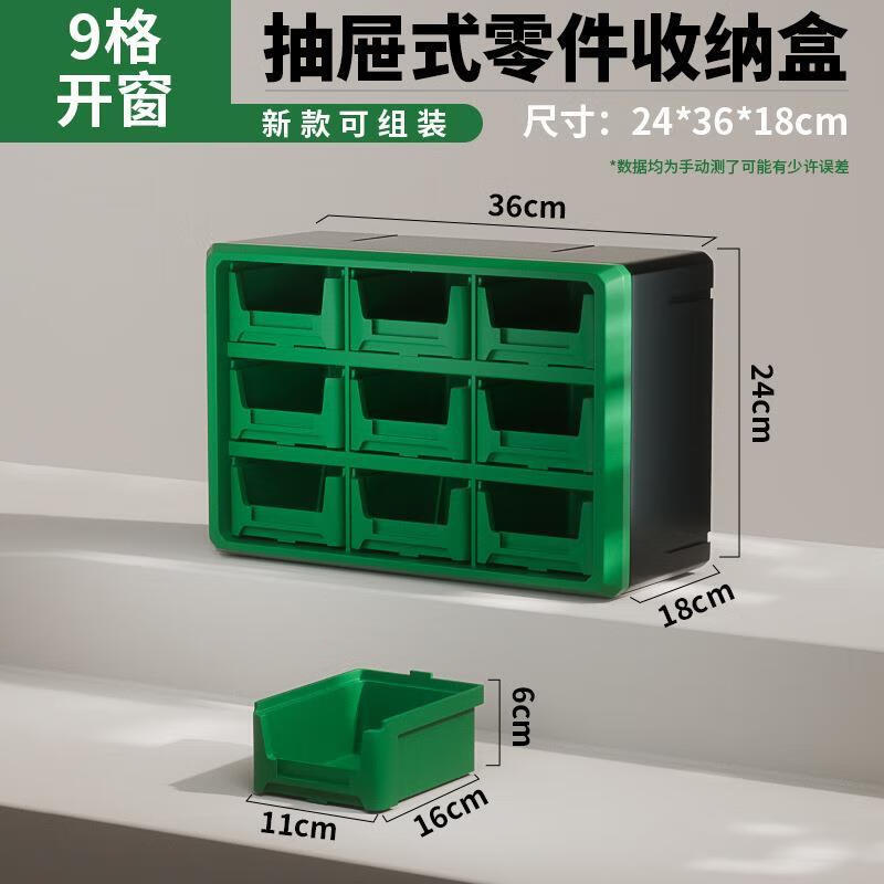 中掌柜零件盒收纳盒抽屉式电子元件螺丝盒工具箱塑料配件桩基渣样盒