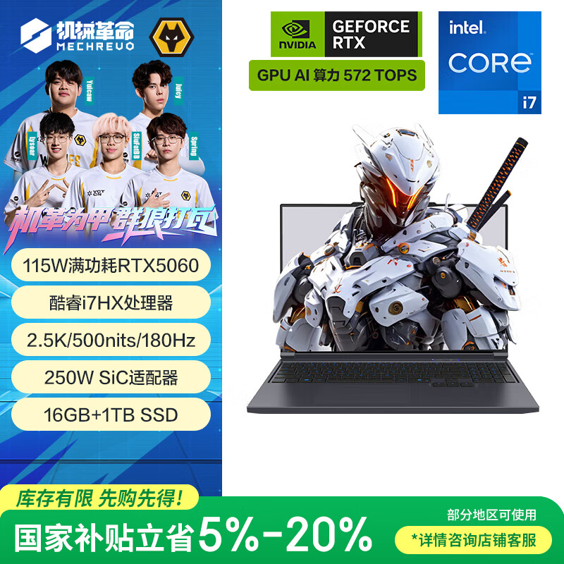 机械革命极光X 酷睿i7HX 游戏本笔记本电脑(i7-13700HX 16G 1T RTX5060 2.5K屏 180Hz 灰)