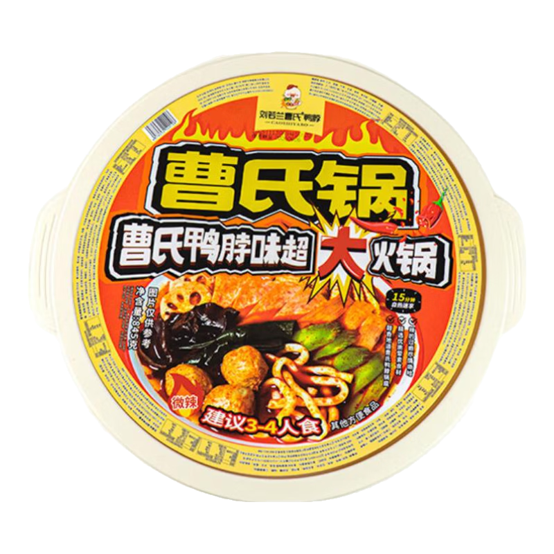 刘若兰曹氏鸭脖底料自热火锅自助懒人方便速食自助锅夜宵食品自煮火锅自热锅 中辣*1盒 3-4人份