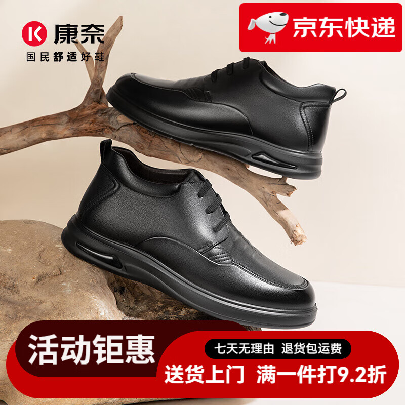 康奈（kangnai）冬季加絨休閑皮鞋保暖百搭男士色商務中老年短毛真皮棉鞋子 黑色 38