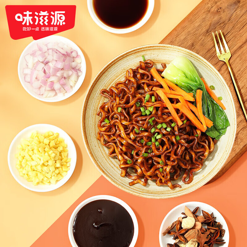 味滋源炸酱面拌面速食方便速食网红干拌面 夜宵早餐饱腹方便面 102g*5袋