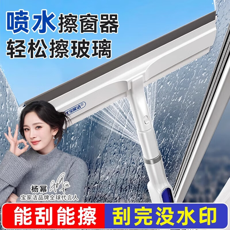 先领29-10卷 宝家洁家清合集 plus27.91元 喷水双面刮玻璃神器29cm面板 1片布 - 线报酷