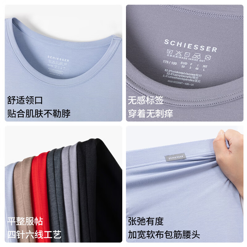 舒雅(Schiesser)男女款圆领3A抗菌长袖长裤保暖内衣套装E5/23887W 男款E5/23887W黑色 2XL