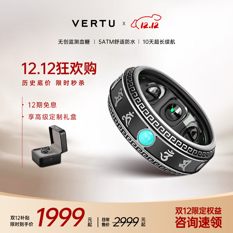 VERTU【七夕礼物】威图纬图官方奢品AI佛戒新款智能戒指男女RING测血氧心率睡眠监测适配华为苹果安卓 AI戒指-般若
