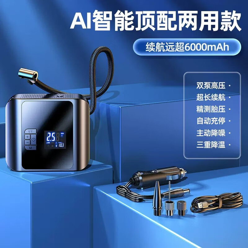 卡斐樂(Cafele)大功率雙缸無線汽車充氣泵胎壓車載輪胎充氣泵多 無線款