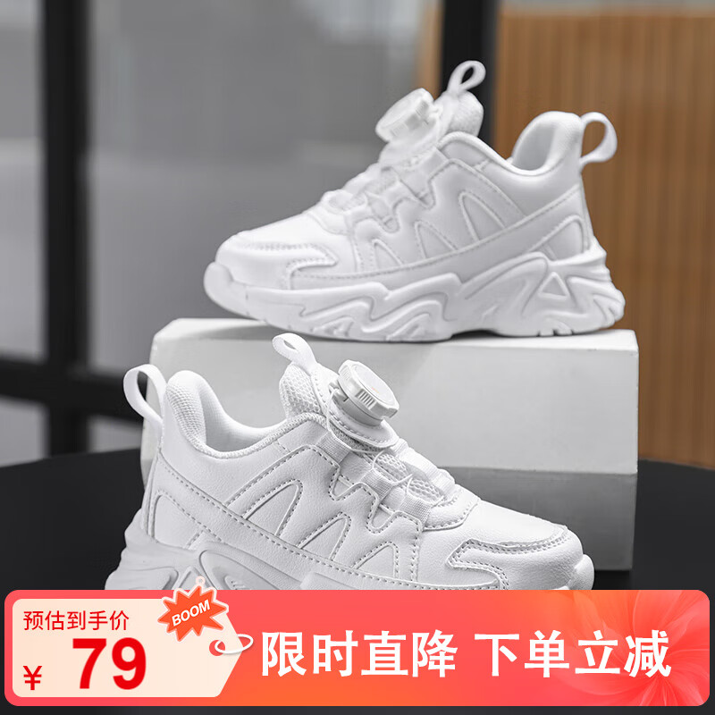 SNOOPY史努比童鞋儿童运动鞋男女童学生小白鞋秋季减震跑鞋0013A白色30