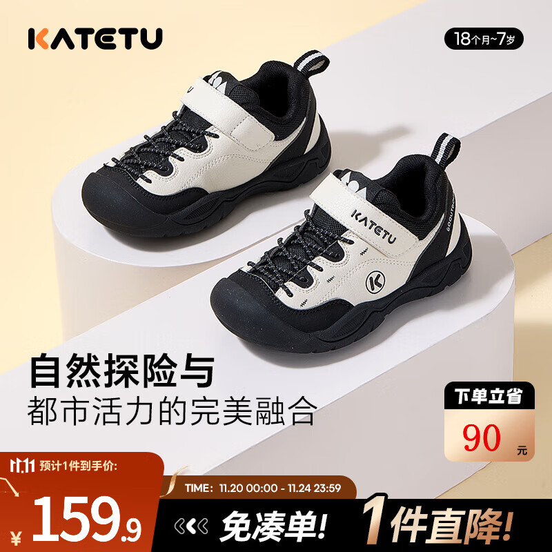 卡特兔童鞋儿童运动鞋秋冬加绒户外徒步机能鞋男童女童软底跑步鞋登山鞋 白黑 27 内长16.7cm 脚长15.6-16.2