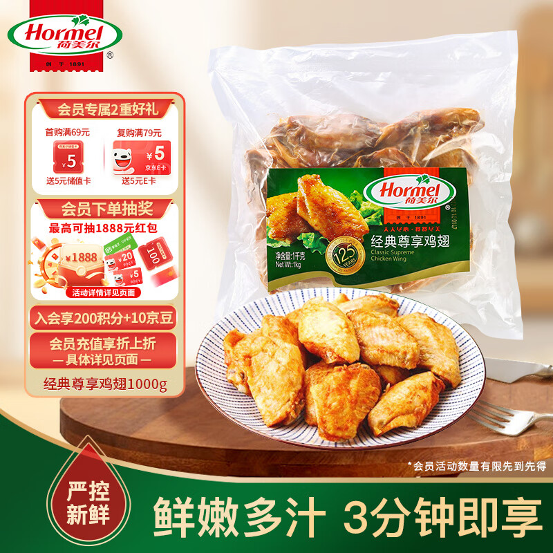 Hormel¶ζ2װ 1000g ըƷ ըʳƷ 49.63Ԫ