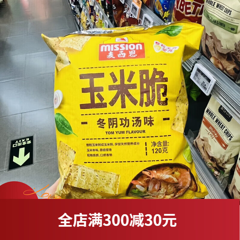 ole精品超市麦西恩玉米脆120克 冬阴功汤味