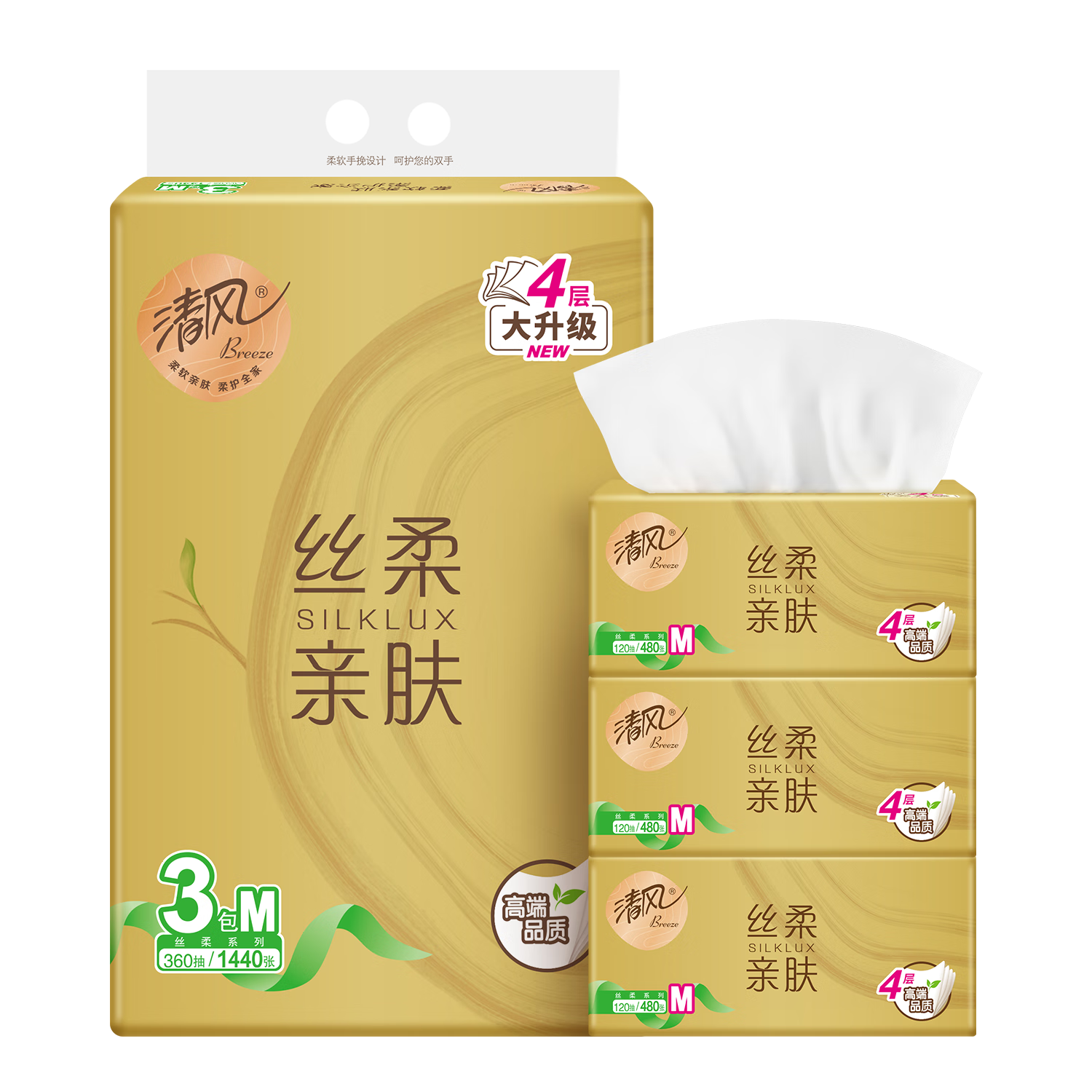 清风【李昀锐同款】抽纸 丝柔4层120抽*3包M码 卫生纸巾 新老包装交替