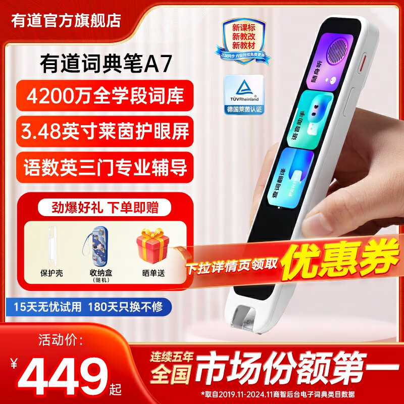 有道词典笔A7新课标英语点读笔小初高中学习神器电子词典翻译扫描单词笔翻译机A6Pro升级 有道词典笔A7(新款) 32GB
