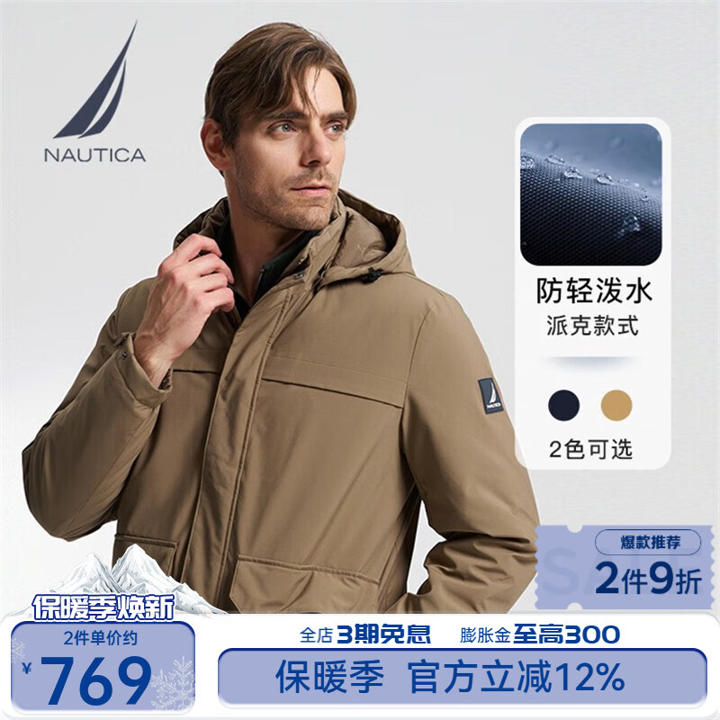 诺帝卡（NAUTICA） 【防轻溅水】男装秋冬派克休闲厚外套棉服男JE3406 卡其色2BD L