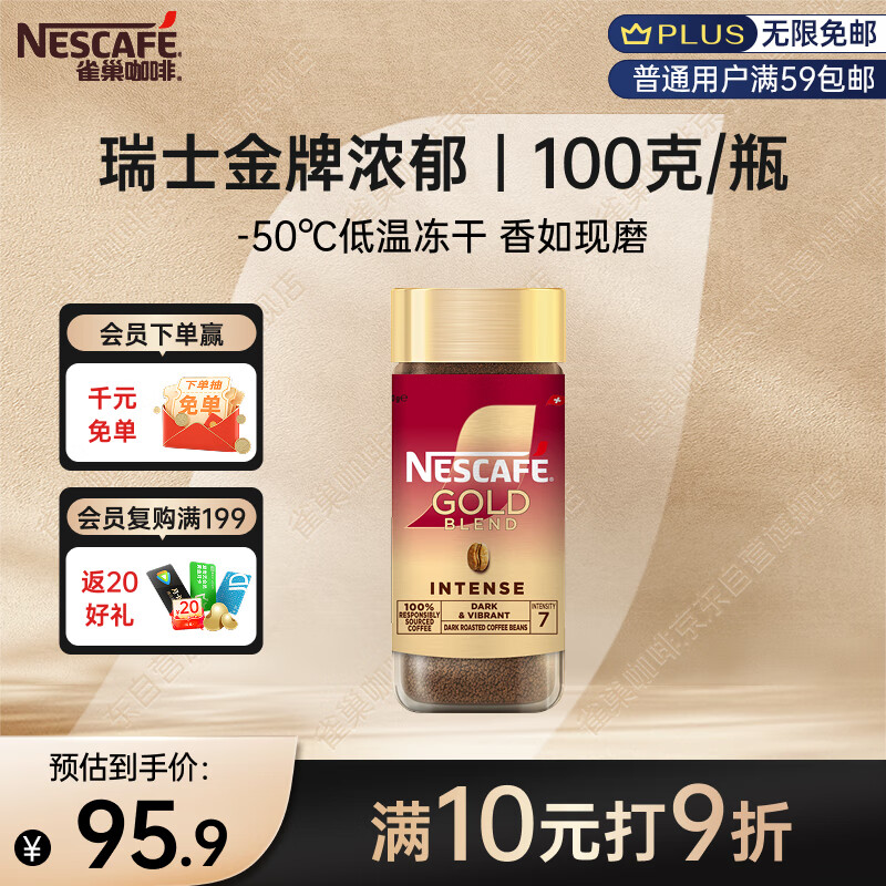 ȸ����Nestle����ʿ���ƶ��ɺڿ�����0��0֬�Ϳ�*ȼ������Ũ��100g 56.88Ԫ