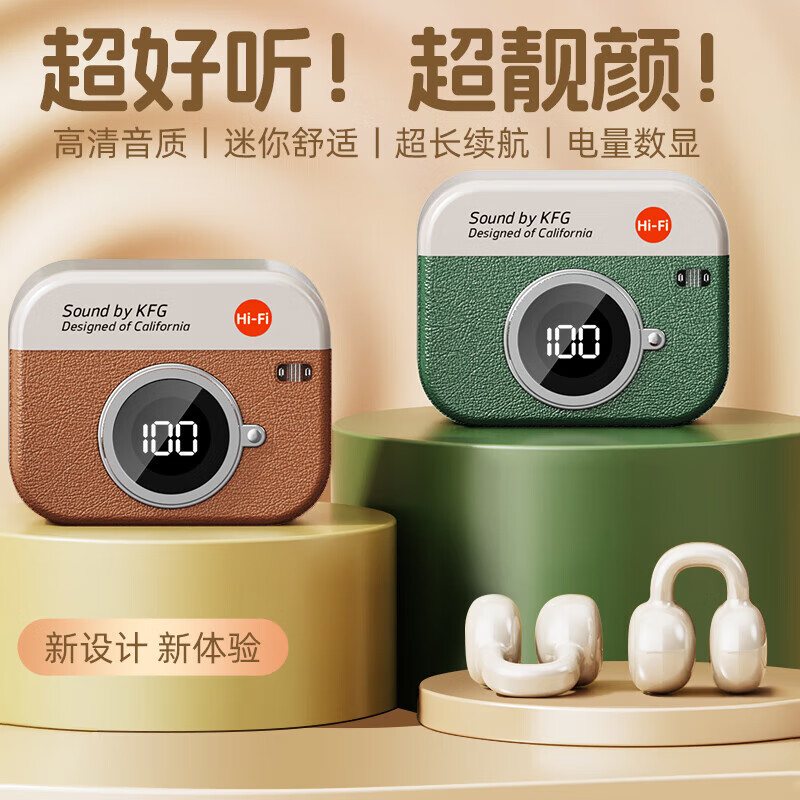 DIU复古2025新款高音质柏林音效 耳夹式骨传导蓝牙耳机 超长续航持久待机 运动舒适不入耳 无线便携 苔痕青釉