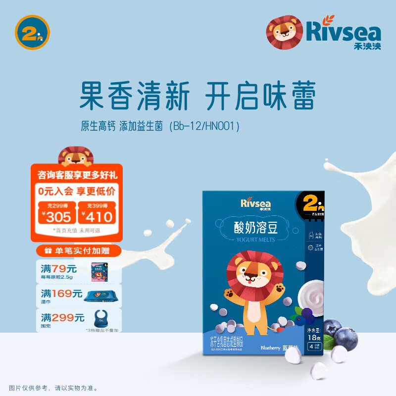 禾泱泱酸奶溶豆 宝宝零食 好吞咽 入口易溶 高钙含益生菌 2阶高钙益生菌酸奶溶豆蓝莓味18g