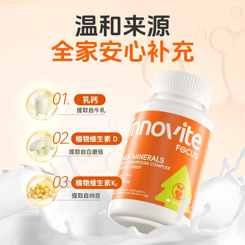 英珞维乳钙片钙咀嚼片120粒 vd维生素d促钙吸收2.5倍高摄入 120粒*3瓶 【全家可用】