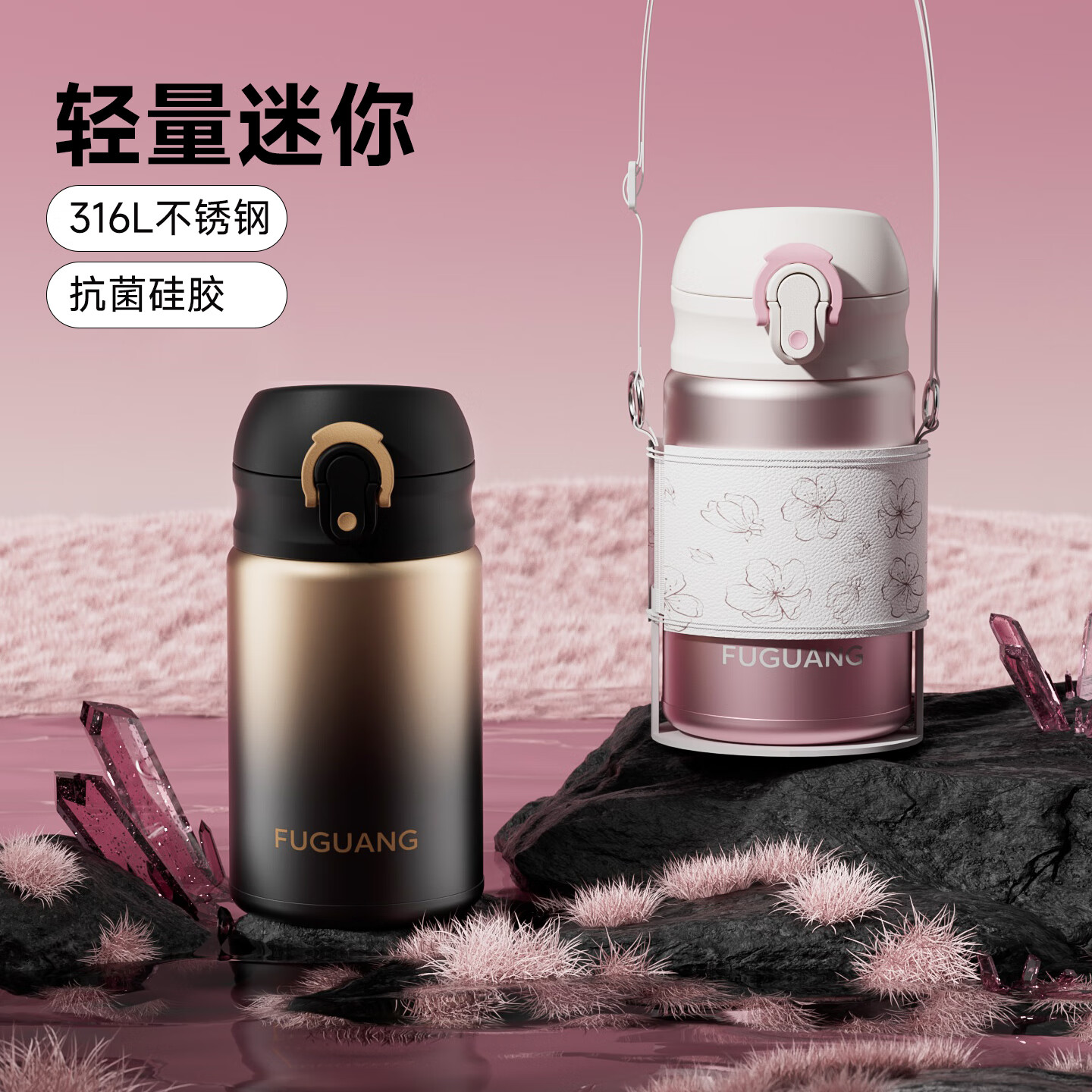 富光保温杯男女生便携可爱学生316L不锈钢小巧儿童弹盖直饮水杯子 菲雾粉300ml【316L内胆+抗菌硅胶】