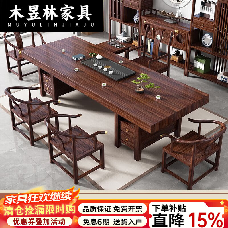 木昱林2025新款实木乌金木干大板茶桌椅新中式家用茶几办公禅意茶台茶桌 [乌金木]送货入户包安装 1.6米+边柜+1禅椅4皇冠围椅