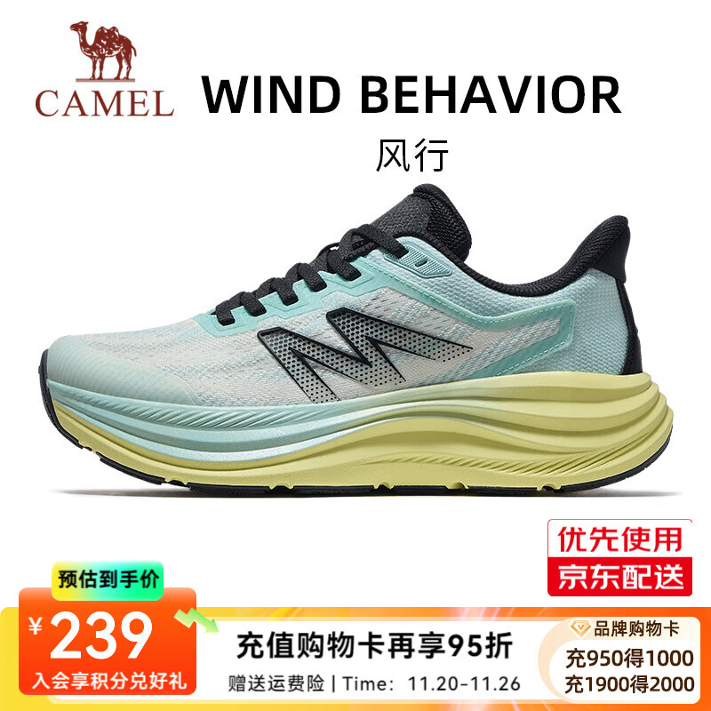 167亓骆驼（CAMEL）风行运动鞋 139亓骆驼光芒运动鞋 139亓骆驼老爹鞋网面透气厚底增高 - 线报酷