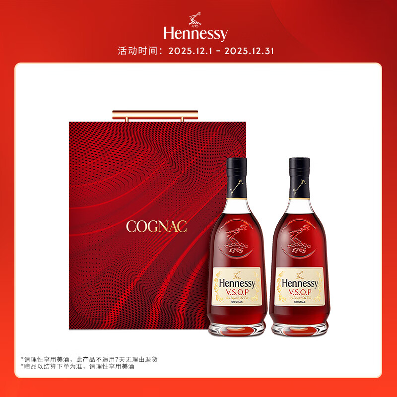 轩尼诗（Hennessy）VSOP 干邑白兰地 法国进口洋酒双支奢享礼盒装 500ml*2